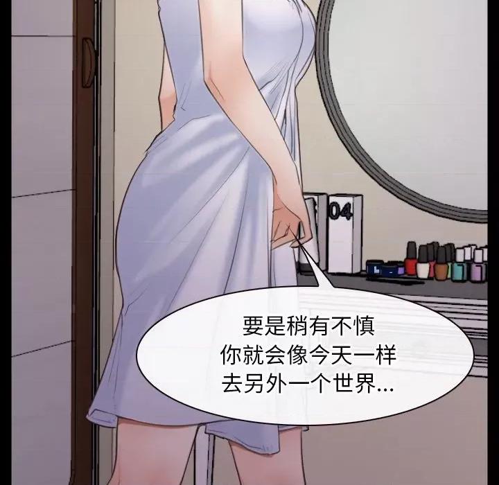寻找初恋 寻找初恋-寻找初恋 第37话 第47页