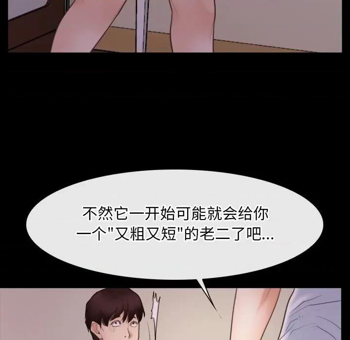 寻找初恋 寻找初恋-寻找初恋 第37话 第48页