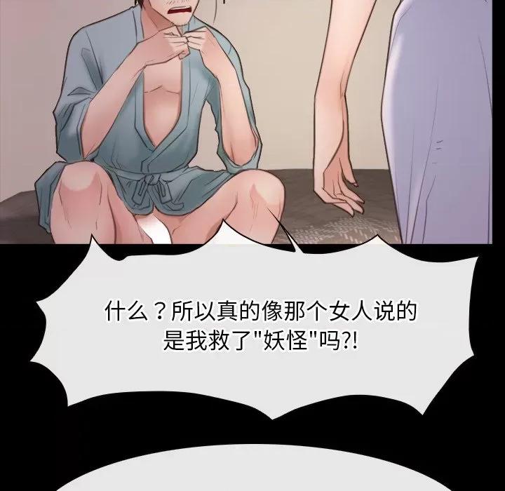 寻找初恋 寻找初恋-寻找初恋 第37话 第49页