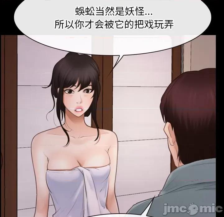 寻找初恋 寻找初恋-寻找初恋 第37话 第50页