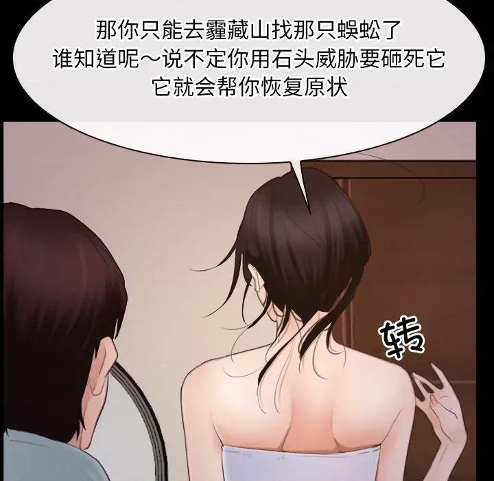 寻找初恋 寻找初恋-寻找初恋 第37话 第52页