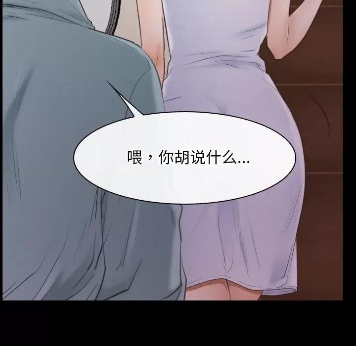 寻找初恋 寻找初恋-寻找初恋 第37话 第53页