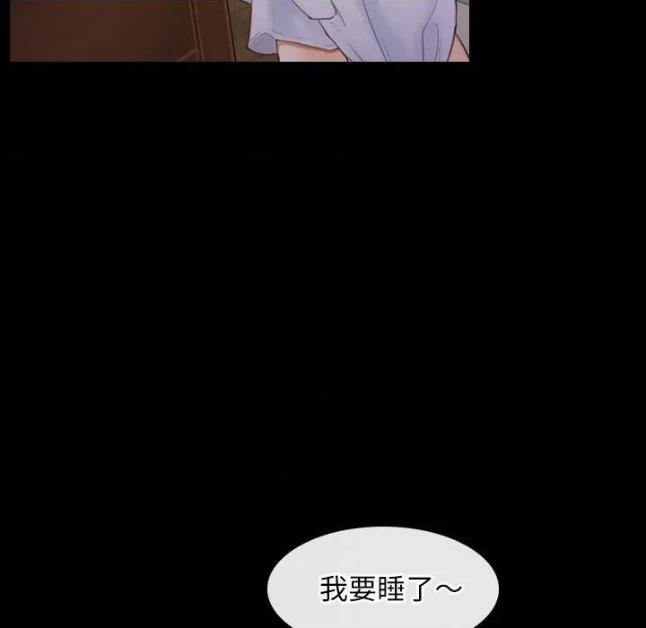 寻找初恋 寻找初恋-寻找初恋 第37话 第58页