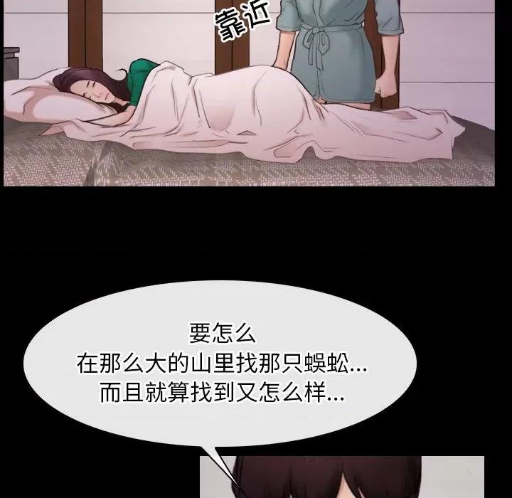 寻找初恋 寻找初恋-寻找初恋 第37话 第61页