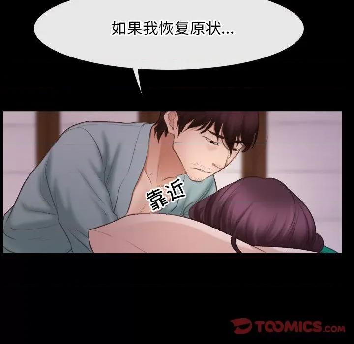 寻找初恋 寻找初恋-寻找初恋 第37话 第63页