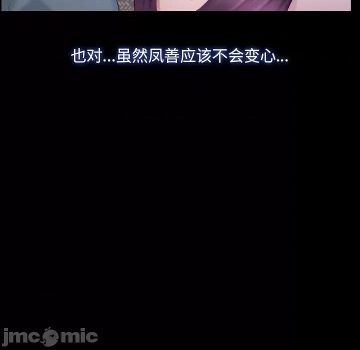 寻找初恋 寻找初恋-寻找初恋 第37话 第65页