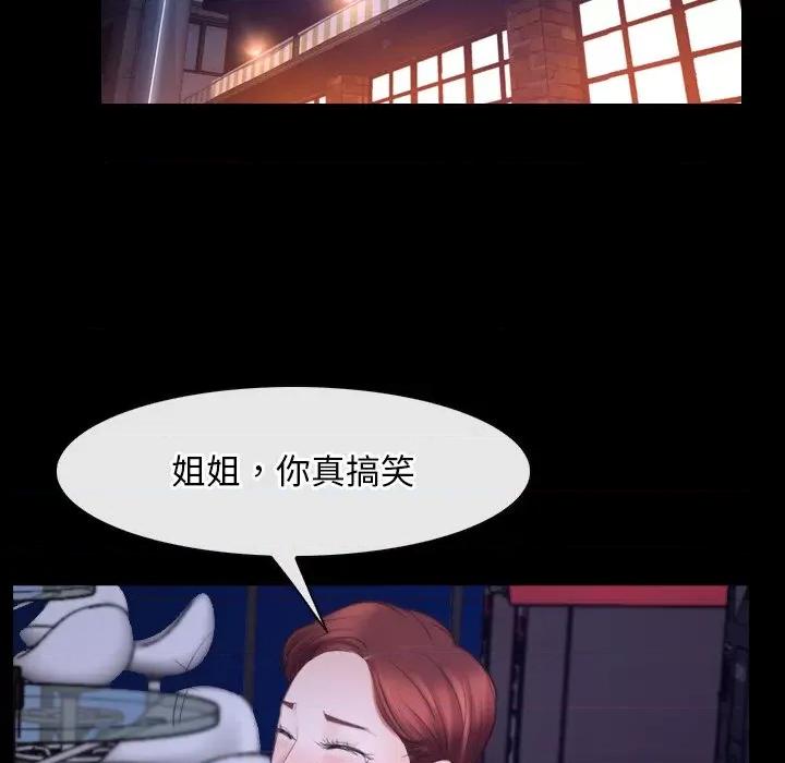 寻找初恋 寻找初恋-寻找初恋 第37话 第67页