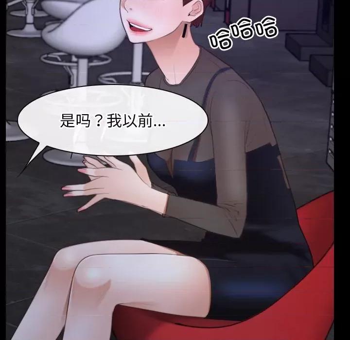 寻找初恋 寻找初恋-寻找初恋 第37话 第68页