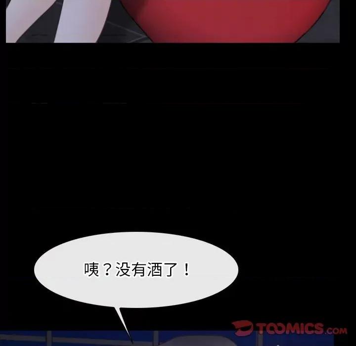 寻找初恋 寻找初恋-寻找初恋 第37话 第69页