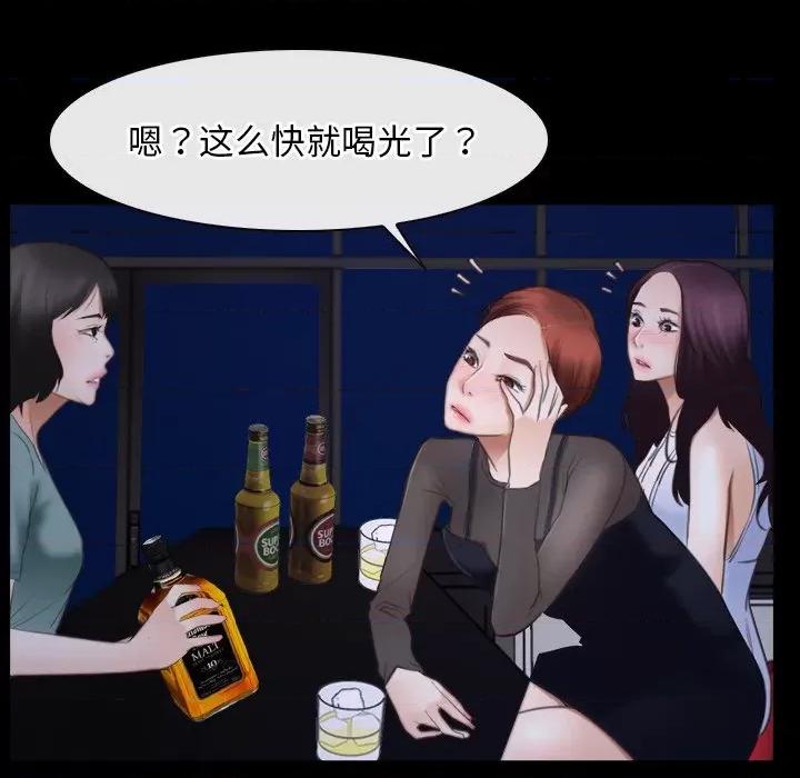 寻找初恋 寻找初恋-寻找初恋 第37话 第71页