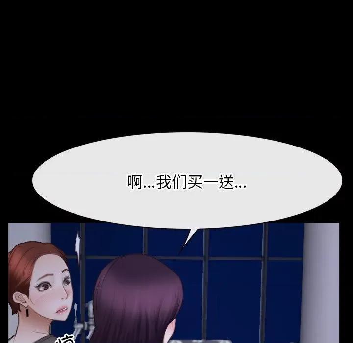 寻找初恋 寻找初恋-寻找初恋 第37话 第72页