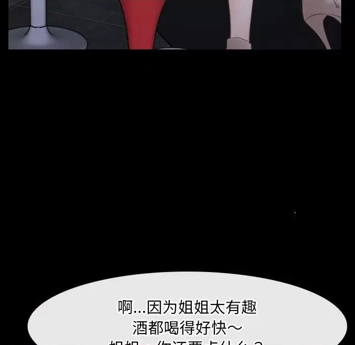 寻找初恋 寻找初恋-寻找初恋 第37话 第74页