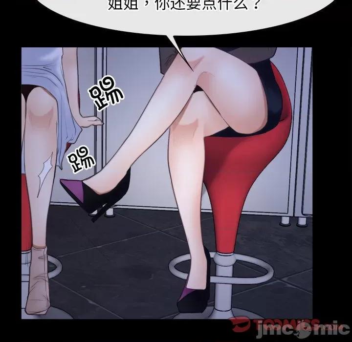 寻找初恋 寻找初恋-寻找初恋 第37话 第75页