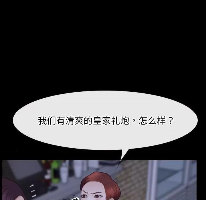 寻找初恋 寻找初恋-寻找初恋 第37话 第76页