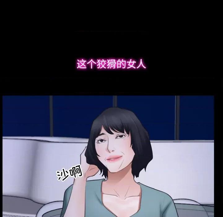 寻找初恋 寻找初恋-寻找初恋 第37话 第78页