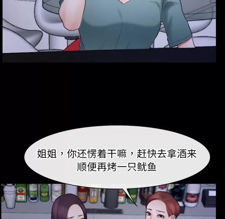 寻找初恋 寻找初恋-寻找初恋 第37话 第79页