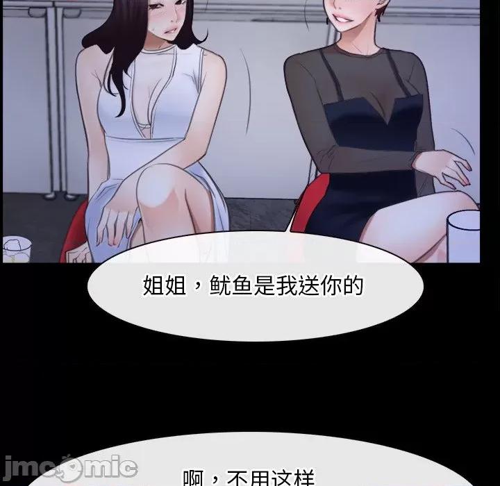 寻找初恋 寻找初恋-寻找初恋 第37话 第80页
