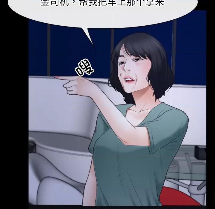 寻找初恋 寻找初恋-寻找初恋 第37话 第84页