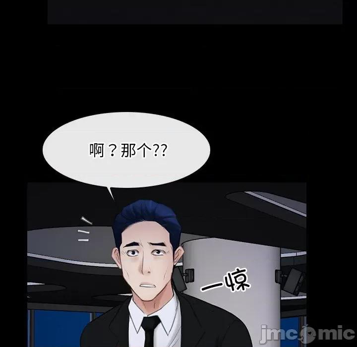 寻找初恋 寻找初恋-寻找初恋 第37话 第85页
