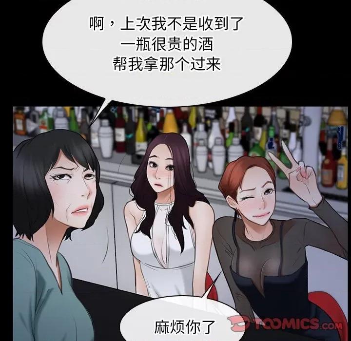 寻找初恋 寻找初恋-寻找初恋 第37话 第87页