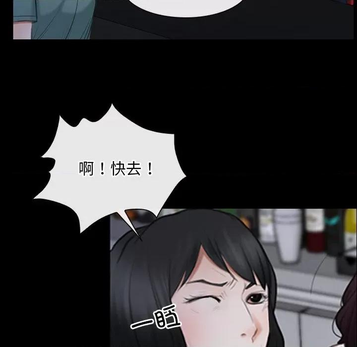 寻找初恋 寻找初恋-寻找初恋 第37话 第88页
