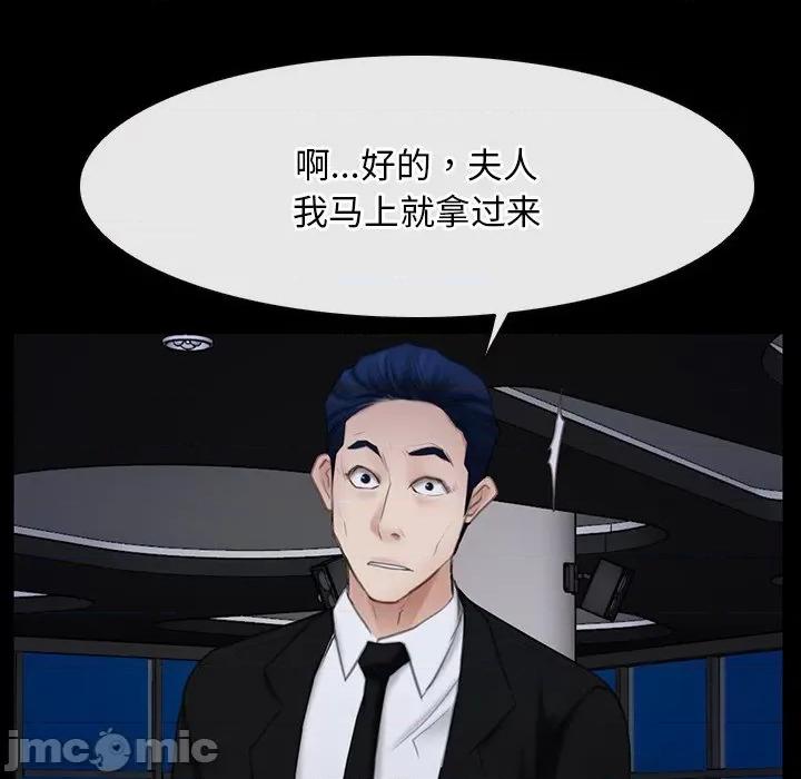 寻找初恋 寻找初恋-寻找初恋 第37话 第90页