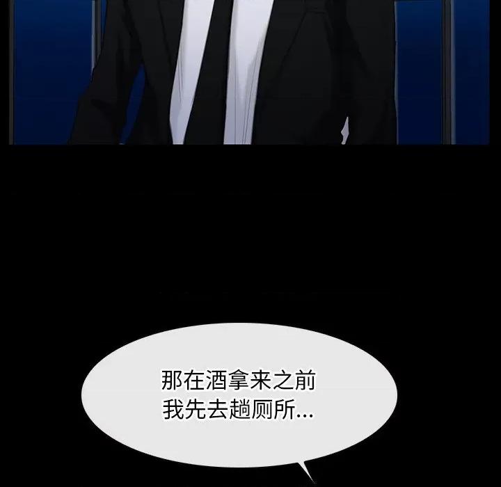 寻找初恋 寻找初恋-寻找初恋 第37话 第91页