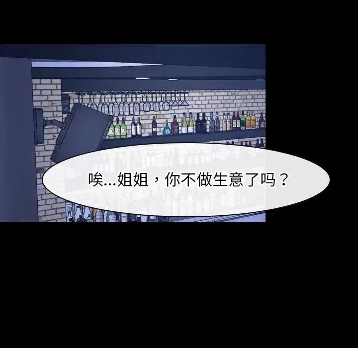 寻找初恋 寻找初恋-寻找初恋 第37话 第94页