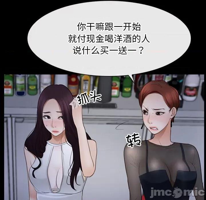 寻找初恋 寻找初恋-寻找初恋 第37话 第95页