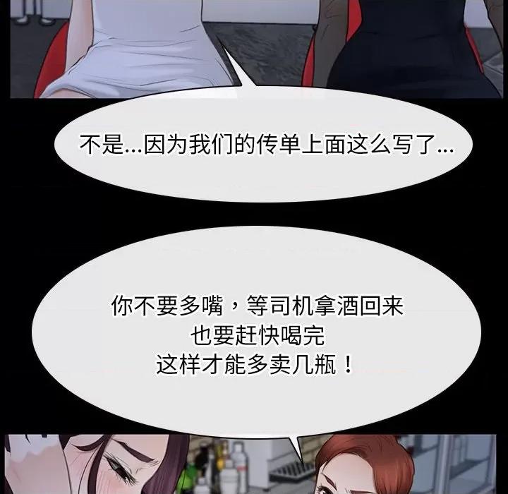 寻找初恋 寻找初恋-寻找初恋 第37话 第96页