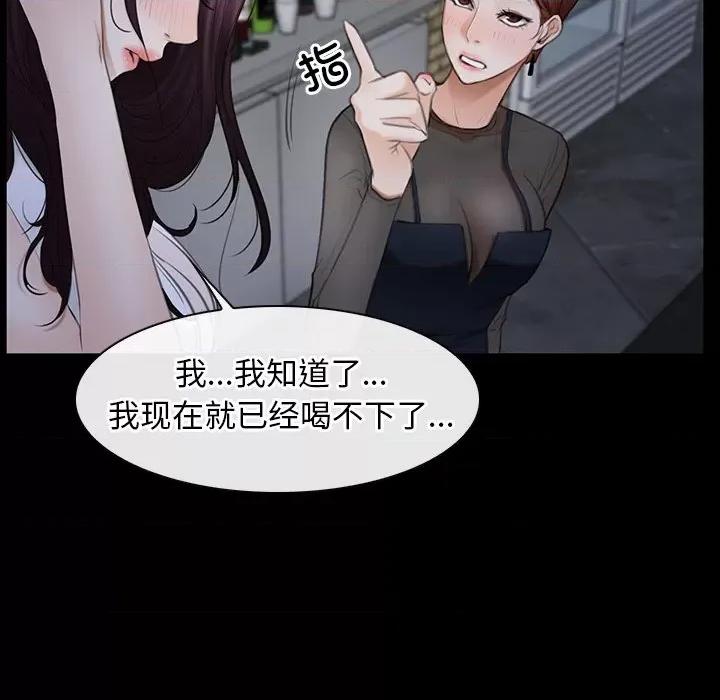 寻找初恋 寻找初恋-寻找初恋 第37话 第97页