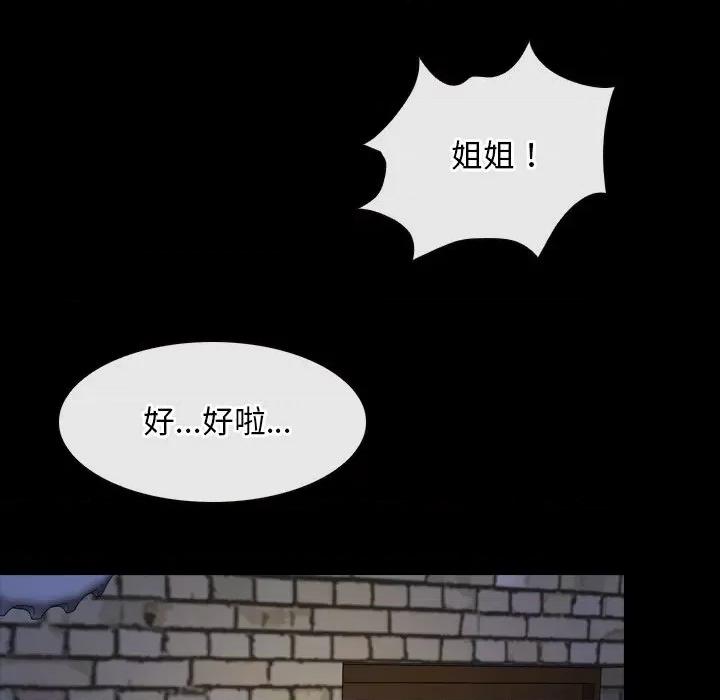 寻找初恋 寻找初恋-寻找初恋 第37话 第98页