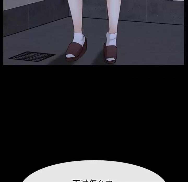 寻找初恋 寻找初恋-寻找初恋 第37话 第101页