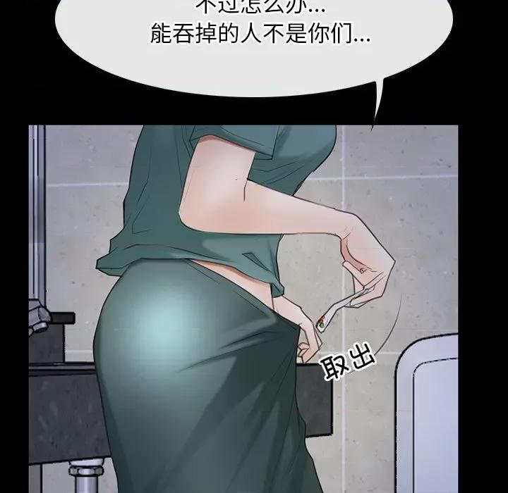 寻找初恋 寻找初恋-寻找初恋 第37话 第102页