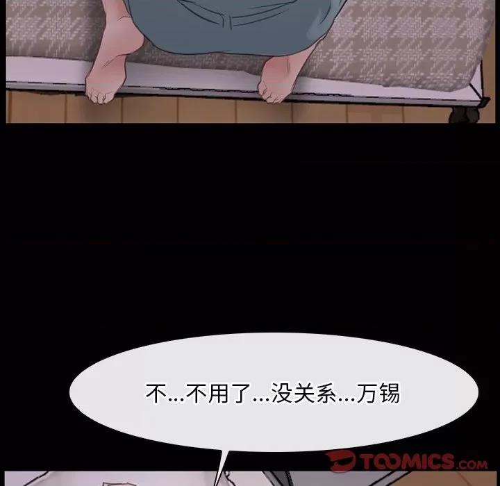 寻找初恋 寻找初恋-寻找初恋 第37话 第111页