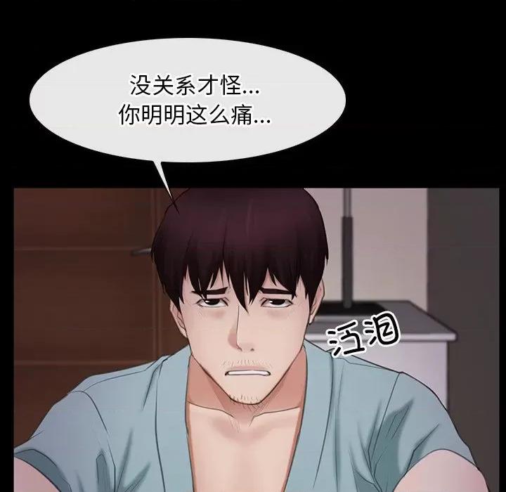 寻找初恋 寻找初恋-寻找初恋 第37话 第114页