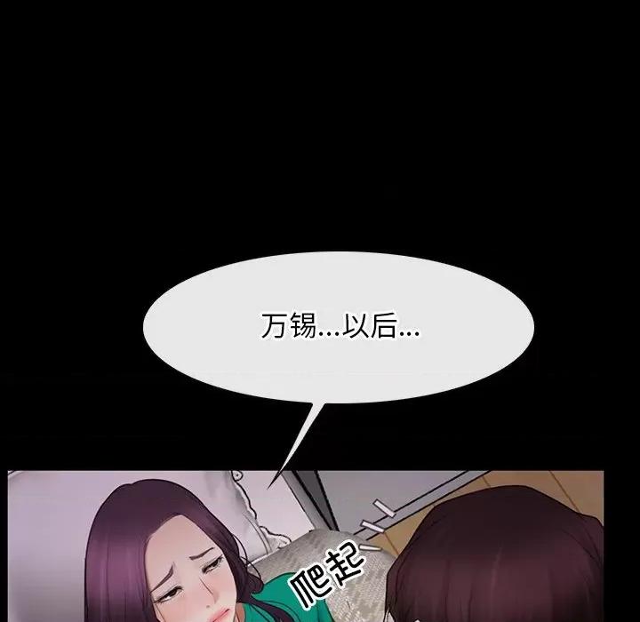寻找初恋 寻找初恋-寻找初恋 第37话 第116页