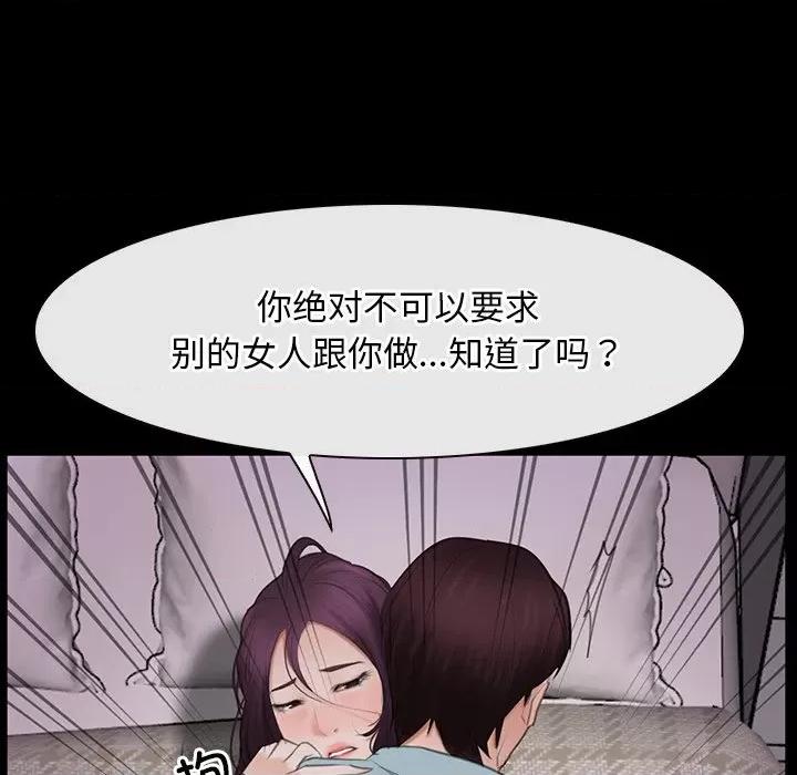 寻找初恋 寻找初恋-寻找初恋 第37话 第118页