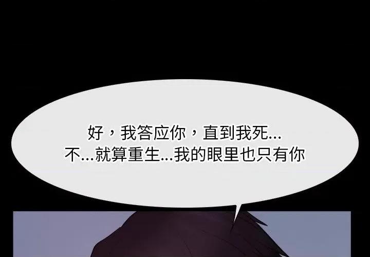 寻找初恋 寻找初恋-寻找初恋 第38话 第1页