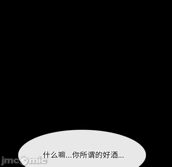 寻找初恋 寻找初恋-寻找初恋 第38话 第10页