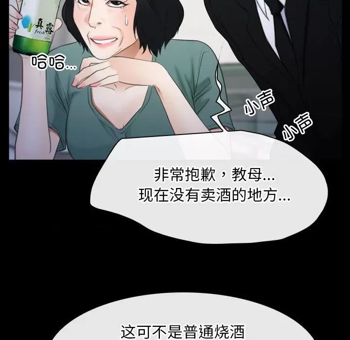 寻找初恋 寻找初恋-寻找初恋 第38话 第13页