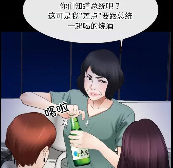 寻找初恋 寻找初恋-寻找初恋 第38话 第14页