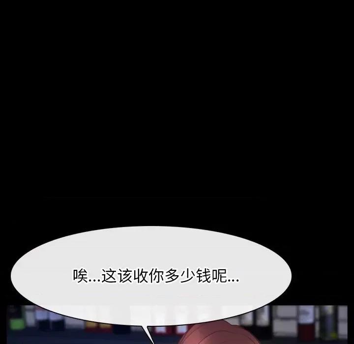 寻找初恋 寻找初恋-寻找初恋 第38话 第16页