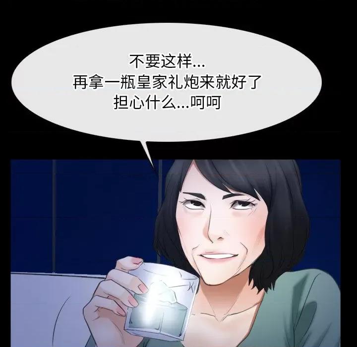 寻找初恋 寻找初恋-寻找初恋 第38话 第18页
