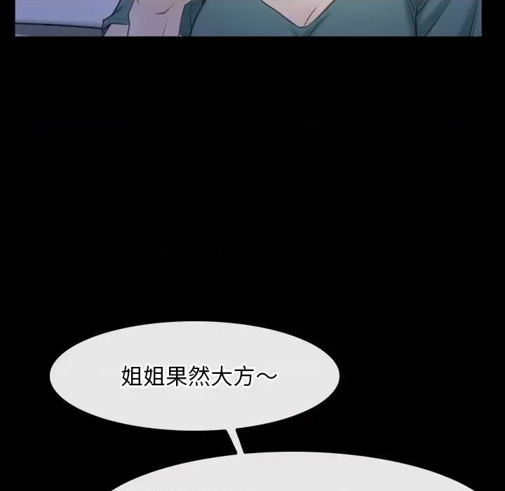 寻找初恋 寻找初恋-寻找初恋 第38话 第19页