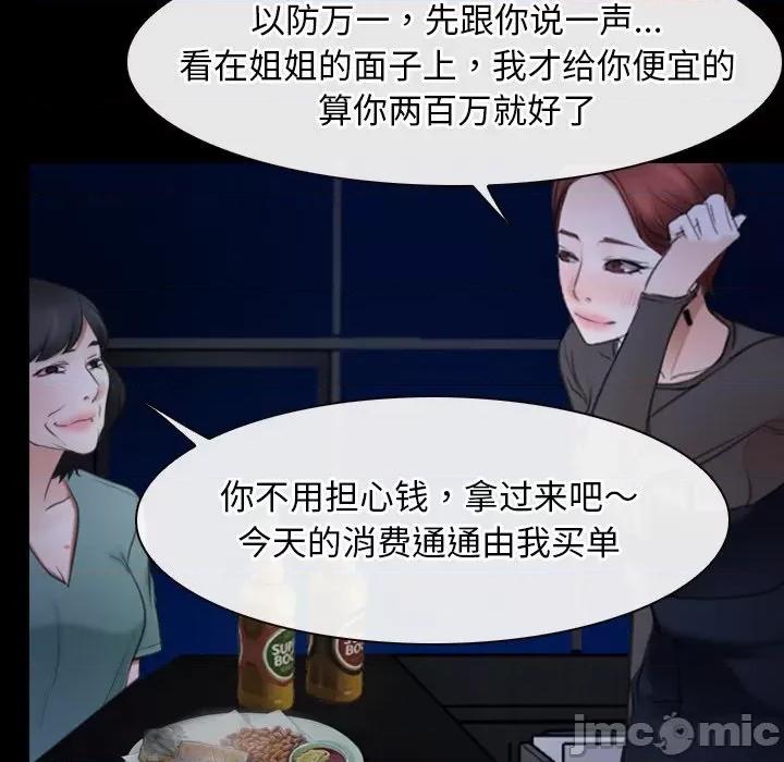 寻找初恋 寻找初恋-寻找初恋 第38话 第20页