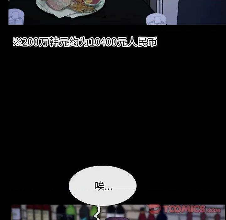 寻找初恋 寻找初恋-寻找初恋 第38话 第21页