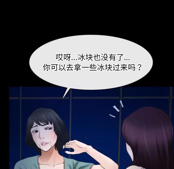 寻找初恋 寻找初恋-寻找初恋 第38话 第23页