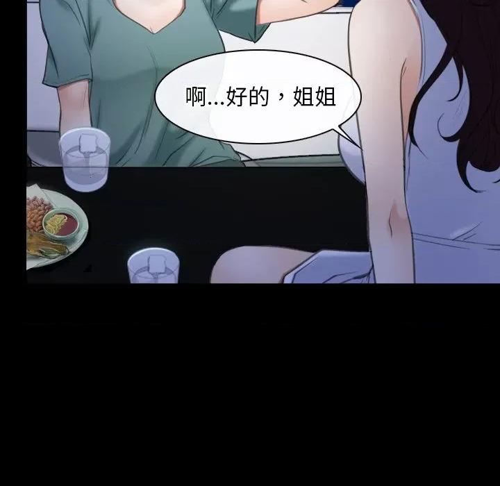 寻找初恋 寻找初恋-寻找初恋 第38话 第24页
