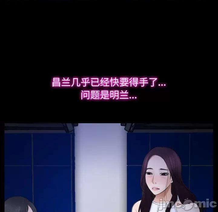 寻找初恋 寻找初恋-寻找初恋 第38话 第25页